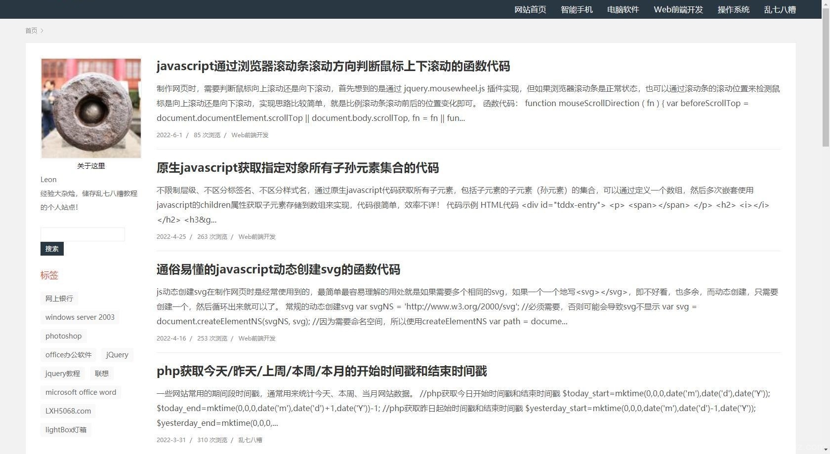 techblog-响应式简约个人技术emlog博客主题插图1