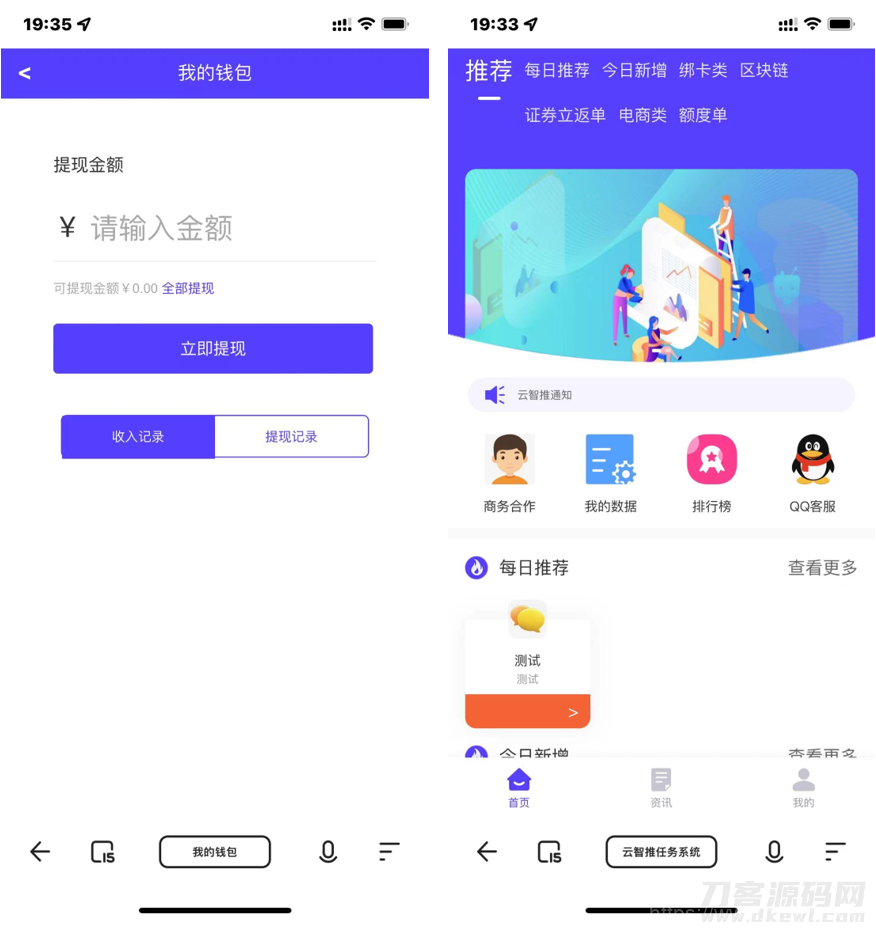 云智推任务提交版拉新系统源码-任务分销系统插图1