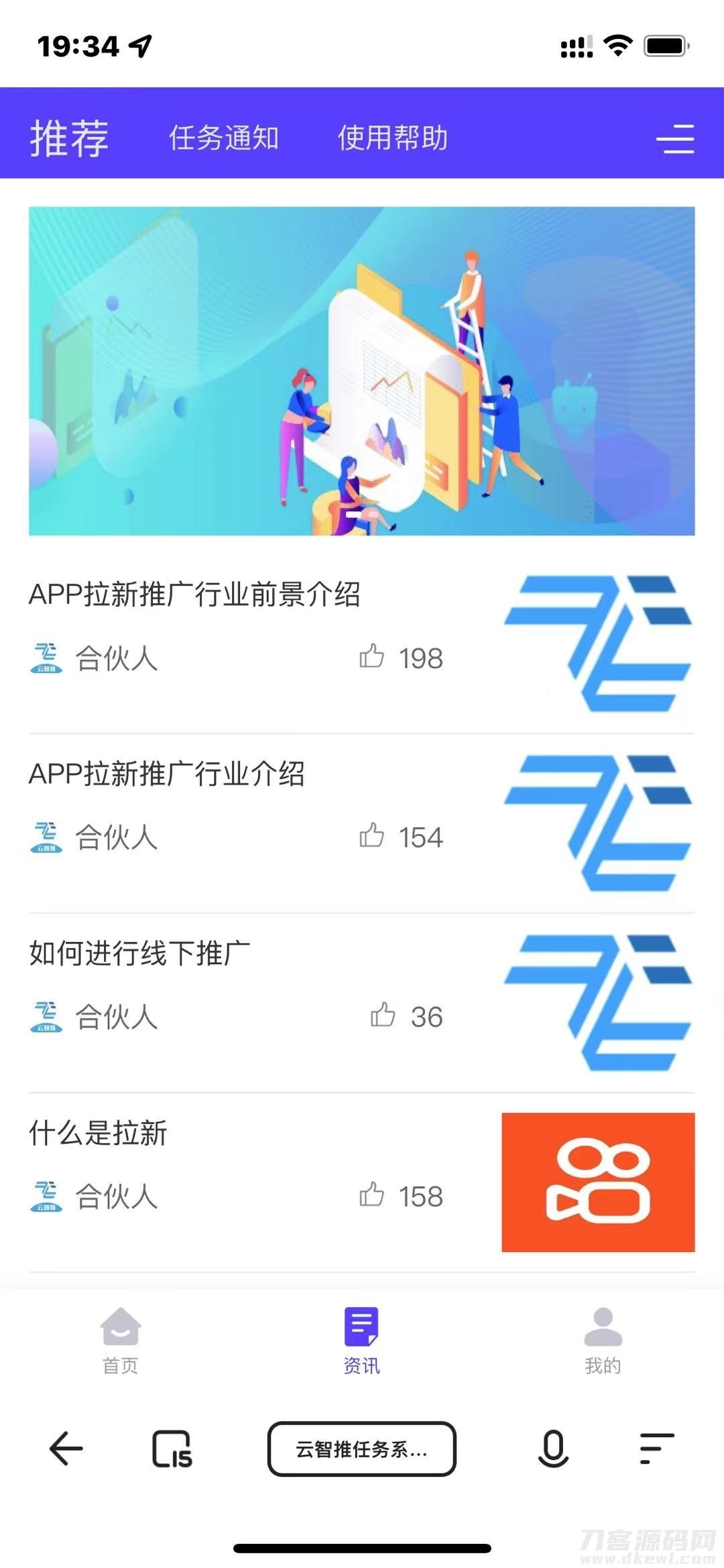 云智推任务提交版拉新系统源码-任务分销系统插图5