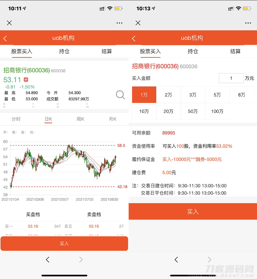 股票基金模拟盘源码，两融配资股票交易交易所系统源码插图3