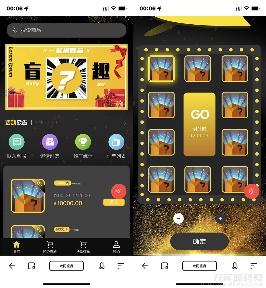 【H5拼团抽奖拆盲盒源码】价值几万的H5拼团抽奖拆盲盒源码，拆盲盒模式源码插图1