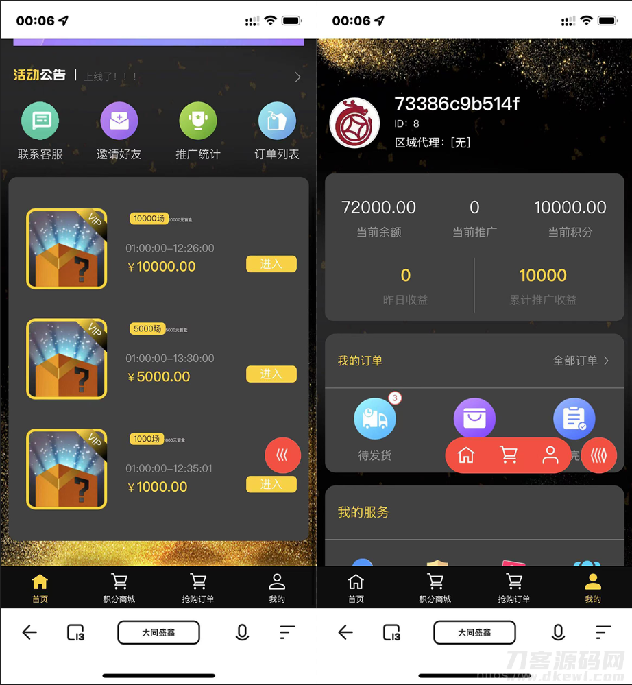 【H5拼团抽奖拆盲盒源码】价值几万的H5拼团抽奖拆盲盒源码，拆盲盒模式源码插图3