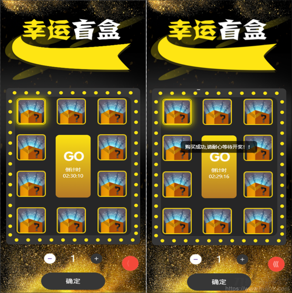 【H5拼团抽奖拆盲盒源码】价值几万的H5拼团抽奖拆盲盒源码，拆盲盒模式源码插图5