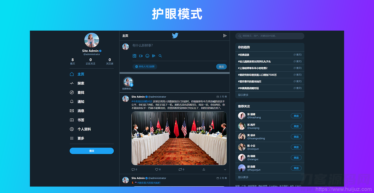 仿Twitter源代码 社交网络源码 基于脉聊二开版本 带详细安装视频插图9