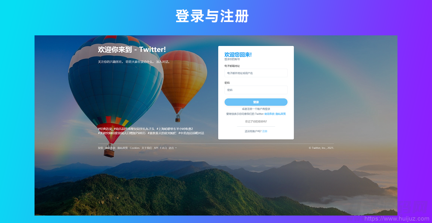 仿Twitter源代码 社交网络源码 基于脉聊二开版本 带详细安装视频插图13