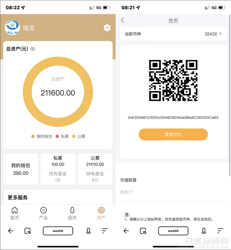 某站卖1.8万的-全新开发投资理财股票基金源码-支持公募私募插图1