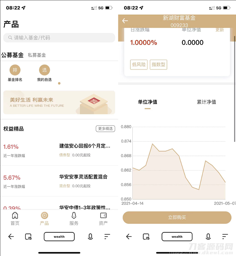 某站卖1.8万的-全新开发投资理财股票基金源码-支持公募私募插图3