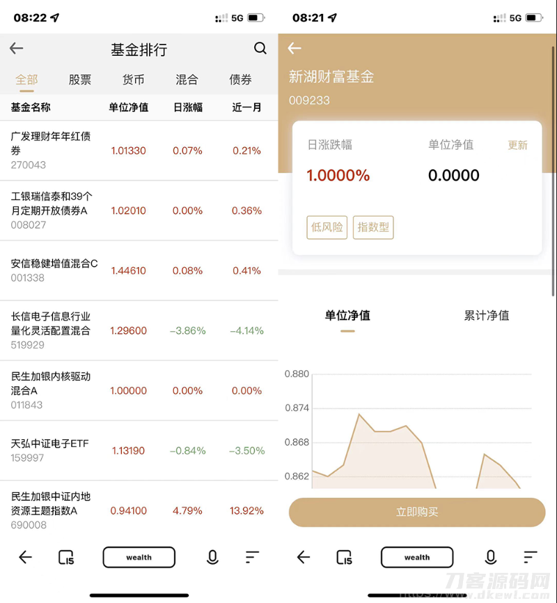 某站卖1.8万的-全新开发投资理财股票基金源码-支持公募私募插图5