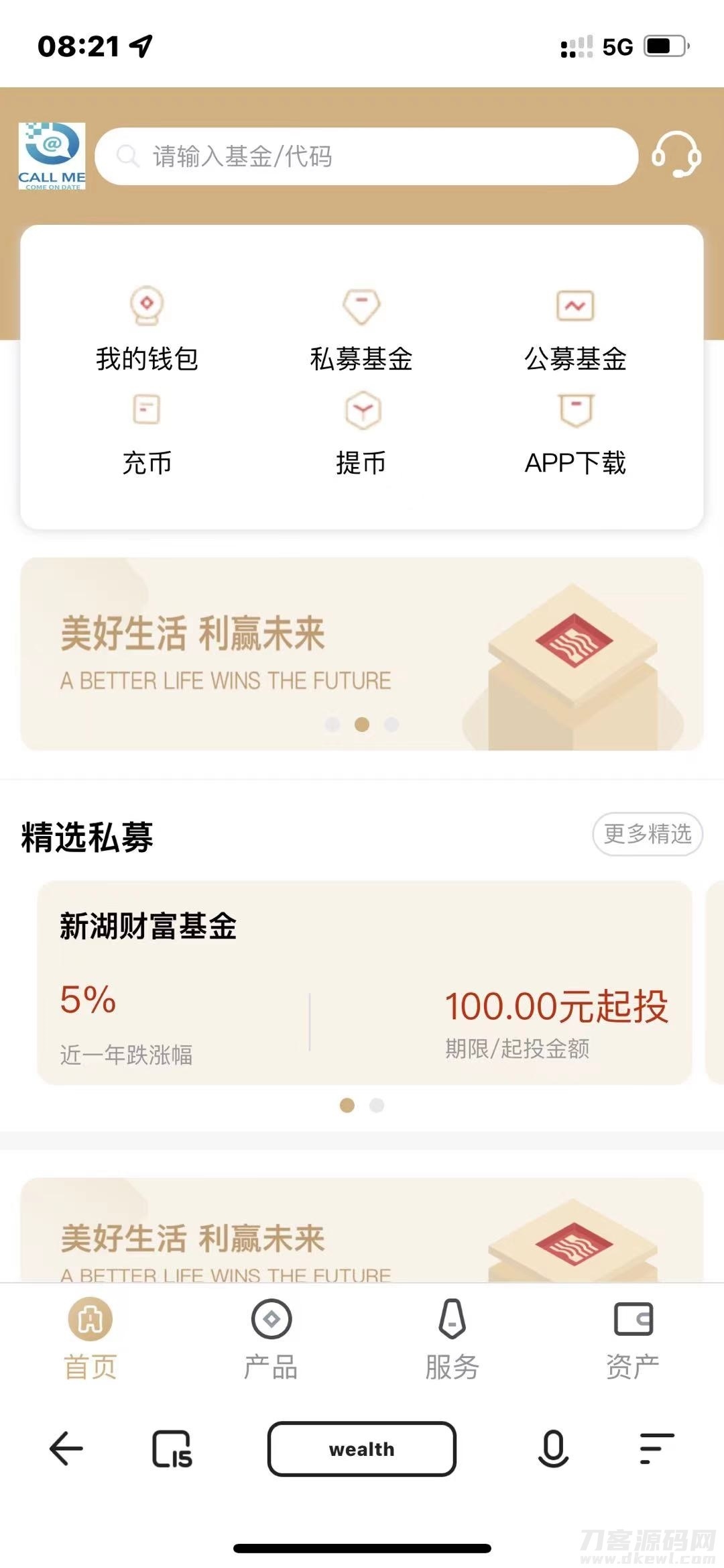 某站卖1.8万的-全新开发投资理财股票基金源码-支持公募私募插图7
