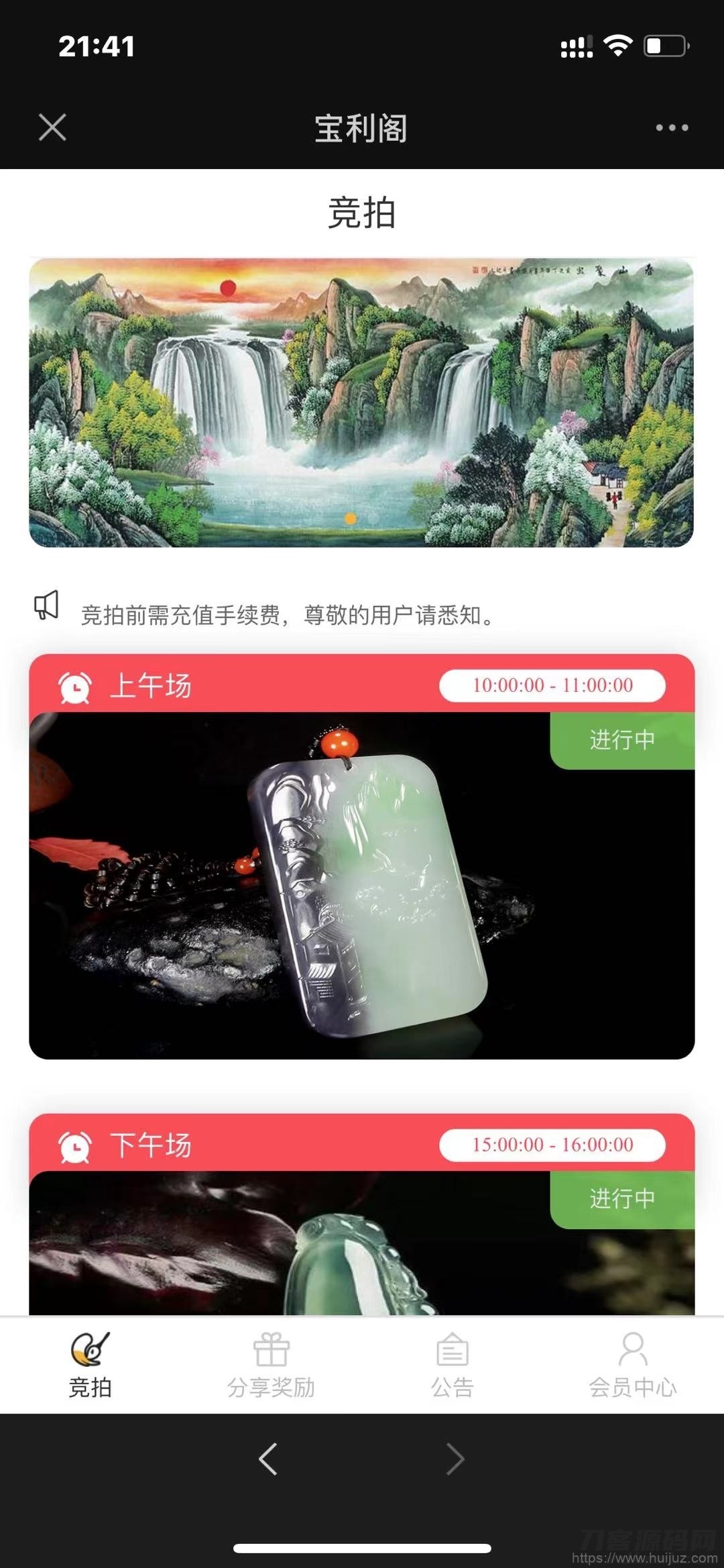 古玩文物字画寄售系统源码-拍卖系统源码-竞拍系统源码转拍系统插图1