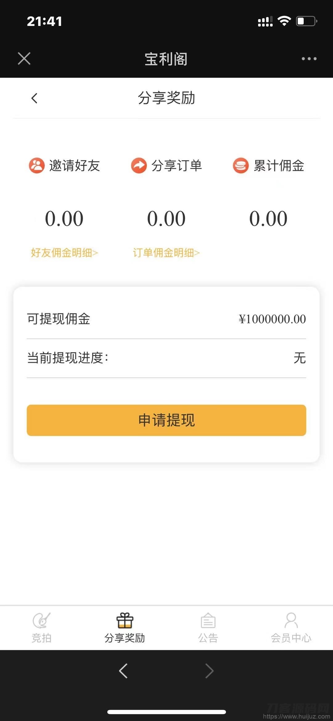 古玩文物字画寄售系统源码-拍卖系统源码-竞拍系统源码转拍系统插图5