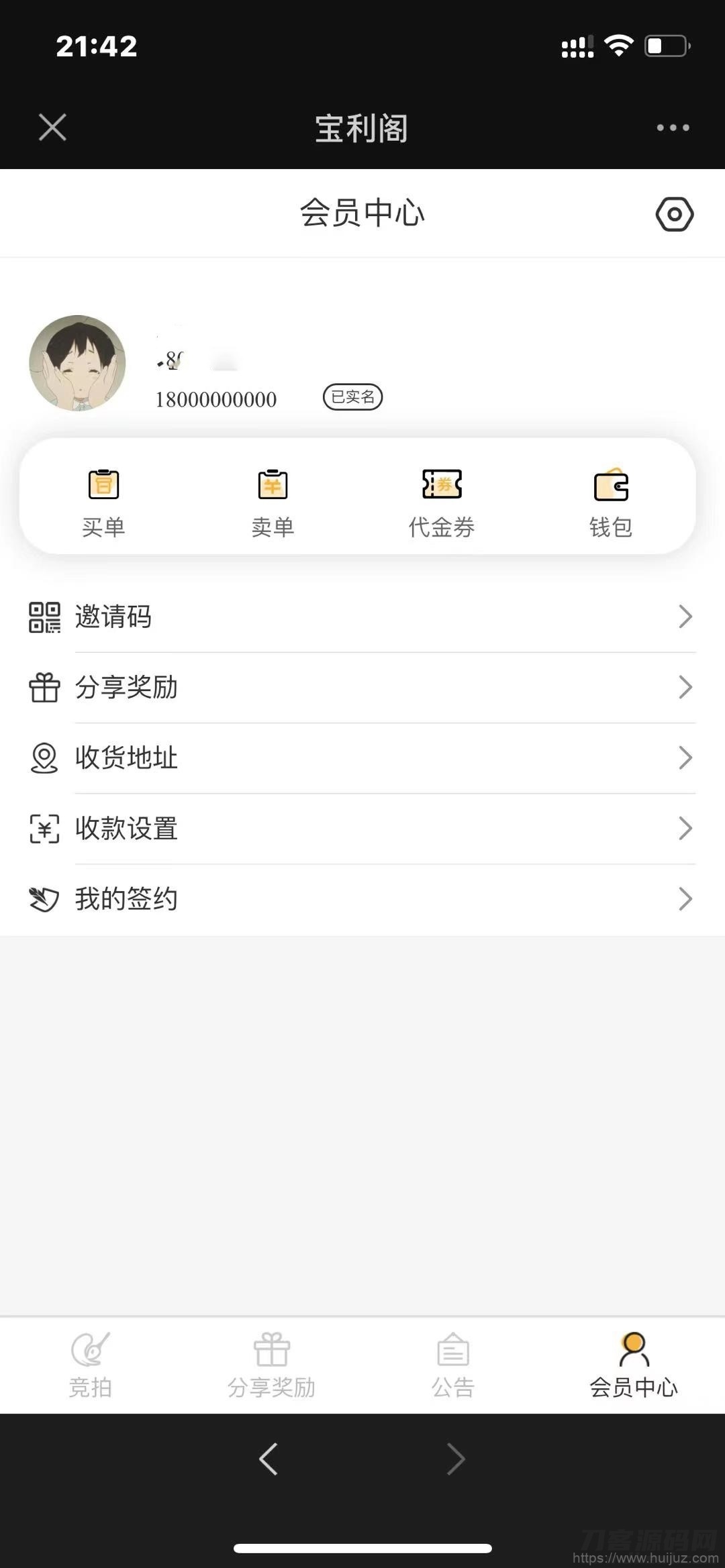 古玩文物字画寄售系统源码-拍卖系统源码-竞拍系统源码转拍系统插图9