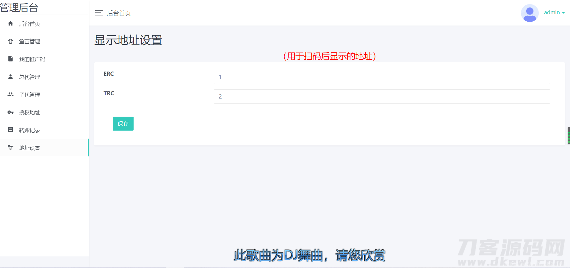 2022年2月份更新修复版盗u秒u系统源码|授权盗u系统|盗usdt源码|usdt空投|扫码转账授权内附详细搭建教程word文档插图13