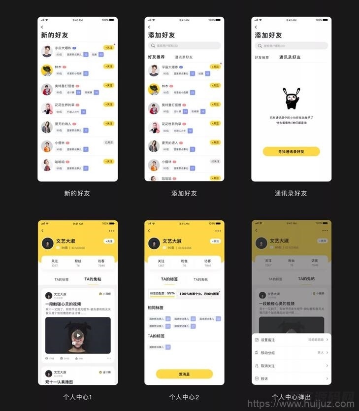 最新ONE兔v3.0版/婚恋/交友/社交APP/原生手机APP客户端源码 android+ios+H5后台完整版插图1