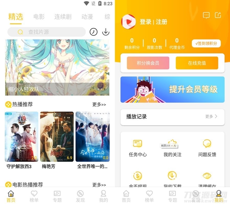 全新开发萝卜影视源码金色版 视频影视系统APP源码插图1