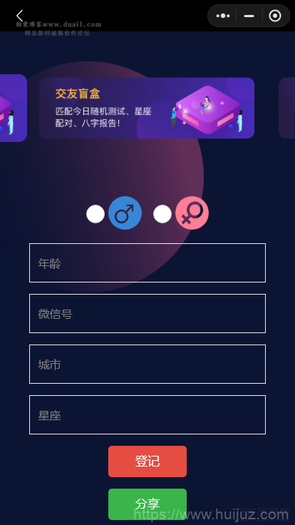 交友盲盒小程序版本 全开源版本kxdao首发插图3