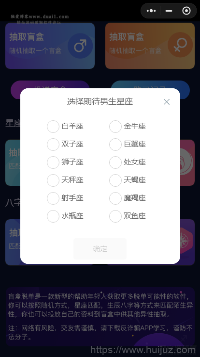 交友盲盒小程序版本 全开源版本kxdao首发插图5