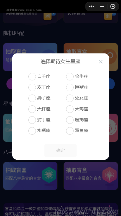 交友盲盒小程序版本 全开源版本kxdao首发插图7