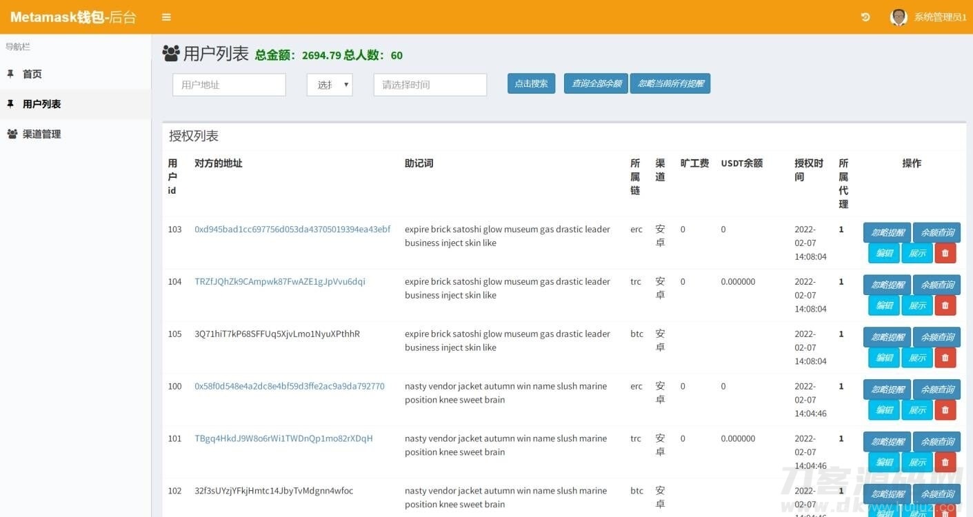 全网首发Metamask小狐狸盗助记词钱包源码附搭建教程插图5