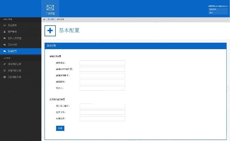 Thinkphp内核工单系统源码商业开源版 多用户+多客服+短信+邮件通知插图3