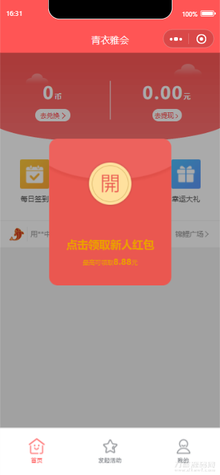 宜品优享抽奖系统小程序插图1