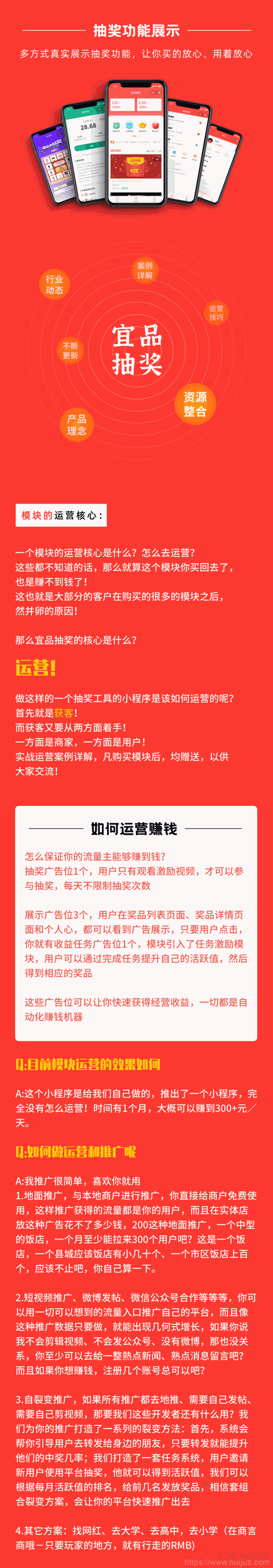 宜品优享抽奖系统小程序插图3