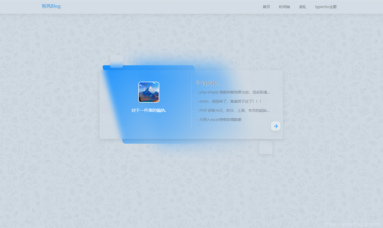 StarrySky模板主题 | Typecho主题插图1