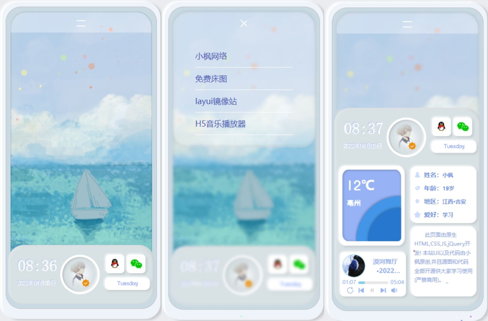 原创拟态UI3.0-一款完全开源的个人主页源码插图1