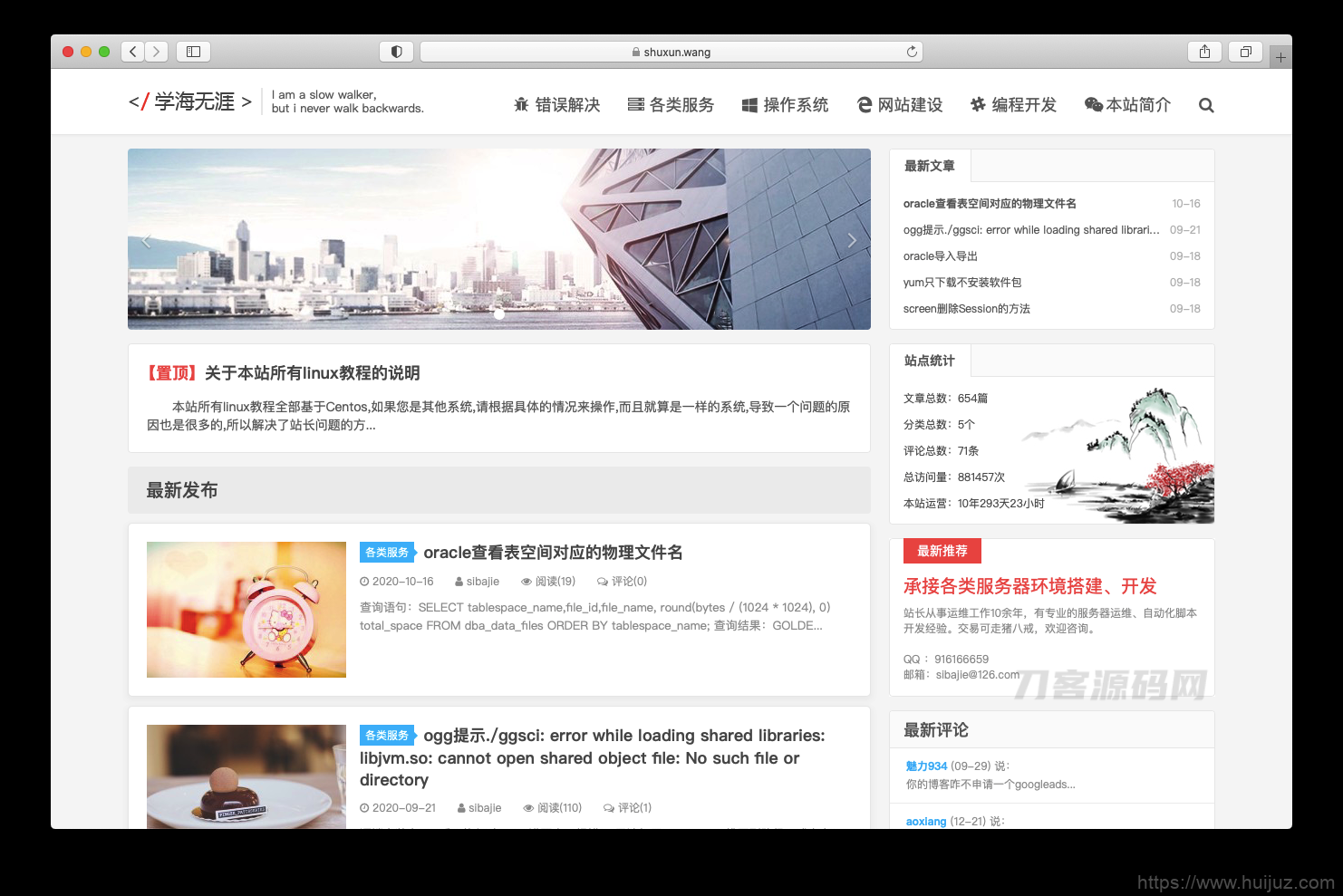 仿大前端主题Typecho-theme-DUX | Typecho主题模板插图1