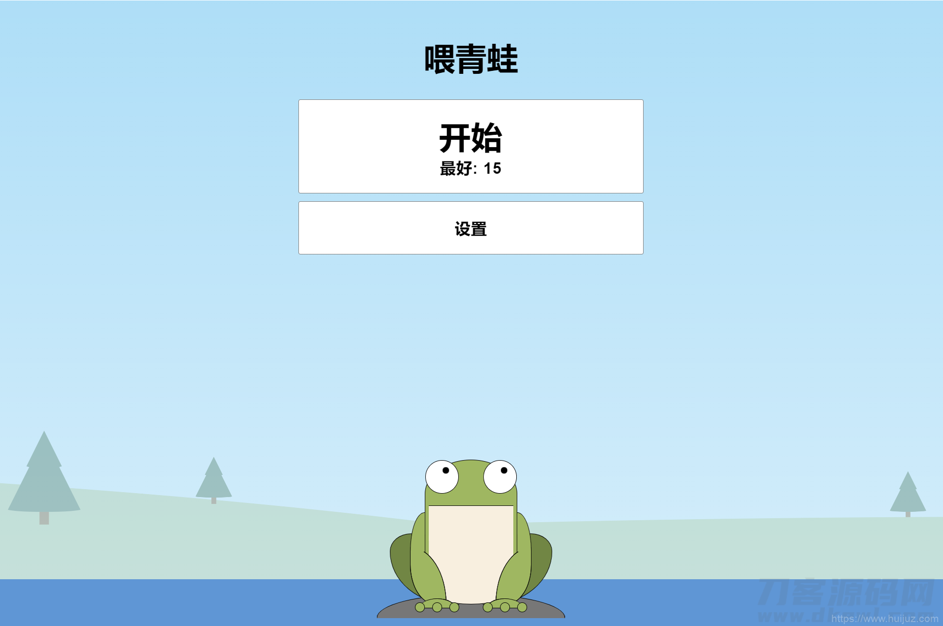 青蛙吃蚊子小游戏源码_自适应手机端插图3
