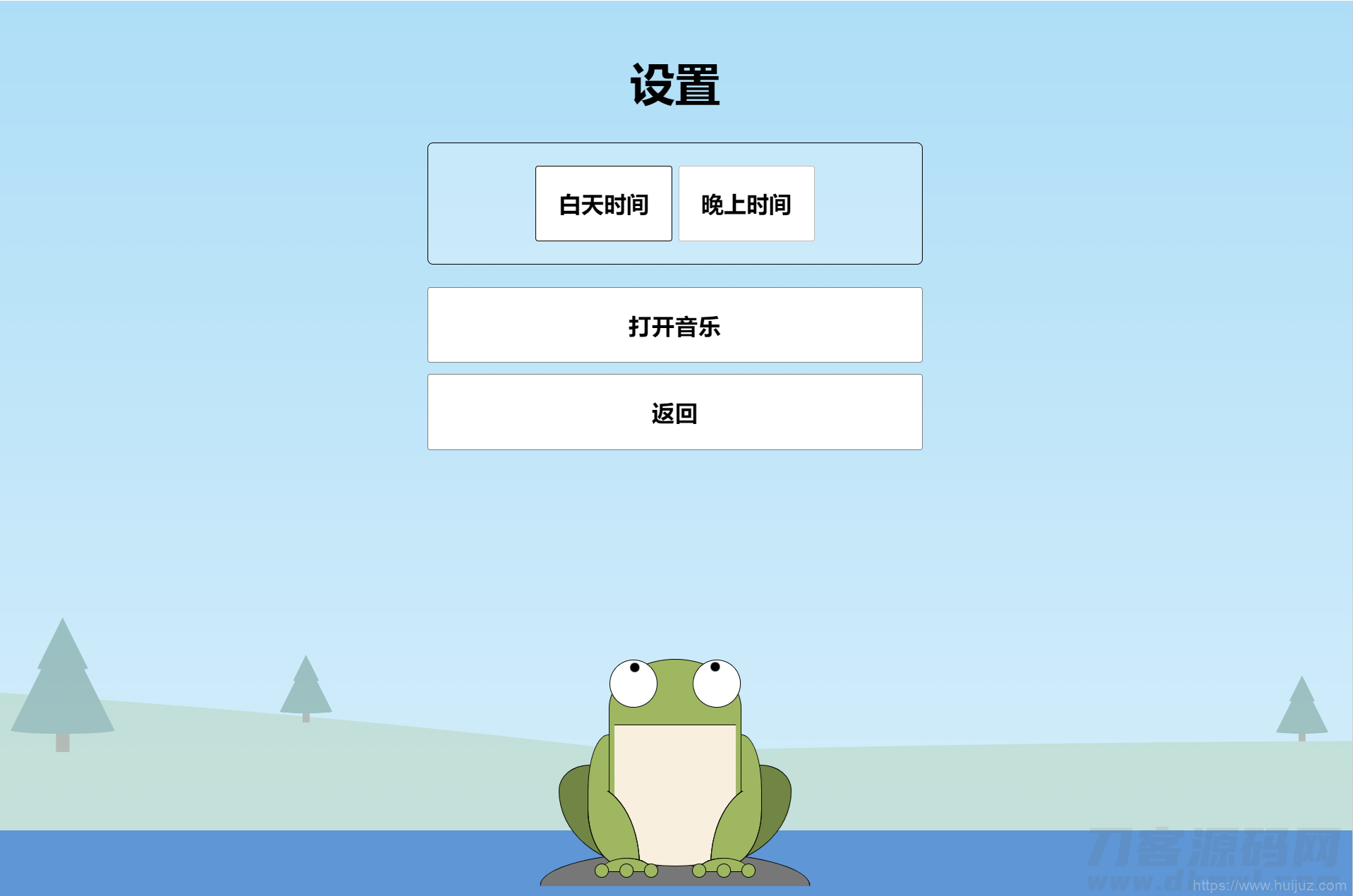 青蛙吃蚊子小游戏源码_自适应手机端插图5