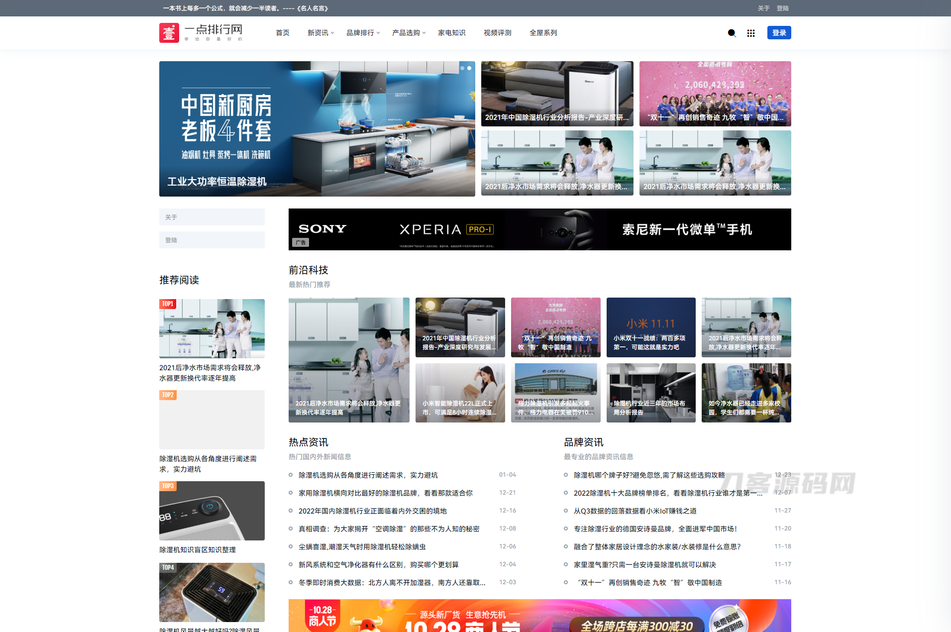 响应式门户Ginto主题 | Typecho主题插图1