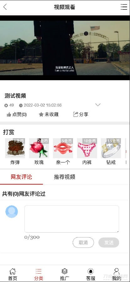 最新YMYS009完全开源二次开发运营影视源码/无授权/专业视频点播系统/VIP付费包月/打赏影视系统/视频搭建教程插图1