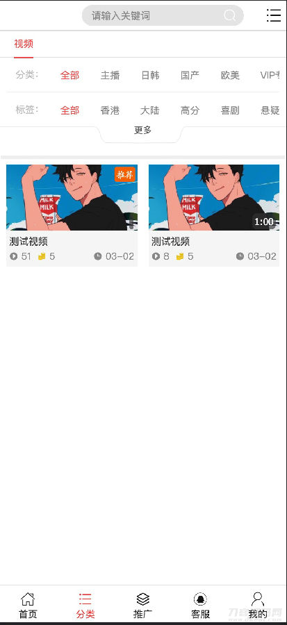 最新YMYS009完全开源二次开发运营影视源码/无授权/专业视频点播系统/VIP付费包月/打赏影视系统/视频搭建教程插图3
