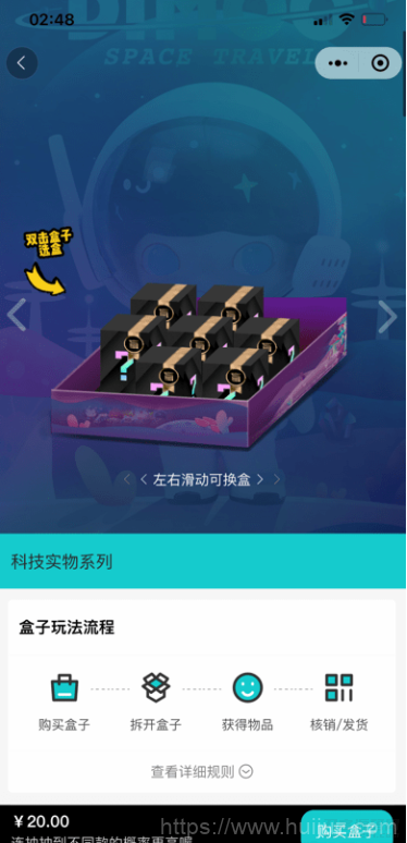 微信小程序盲盒系统源码_可对接微信支付插图1