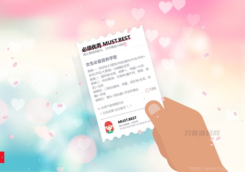 BestGirl主题 | Typecho秀气主题 | 女性主题插图1