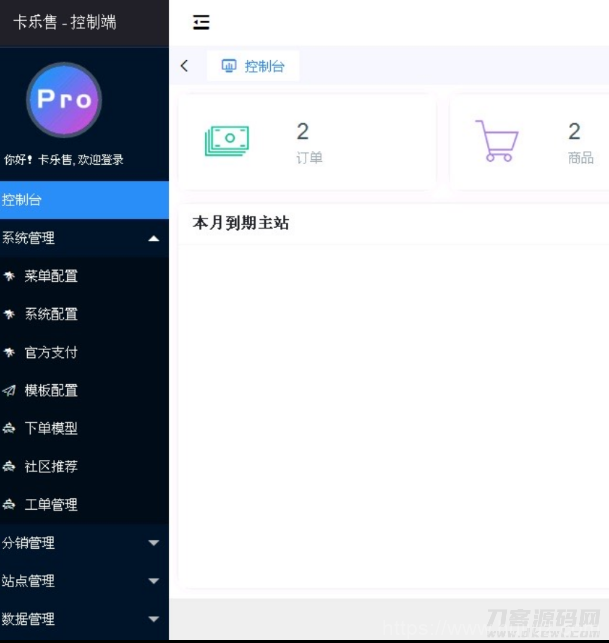 全新玖五社区系统源码V9.8插图1