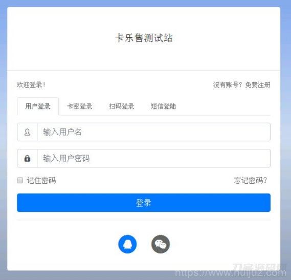 全新玖五社区系统源码V9.8插图3