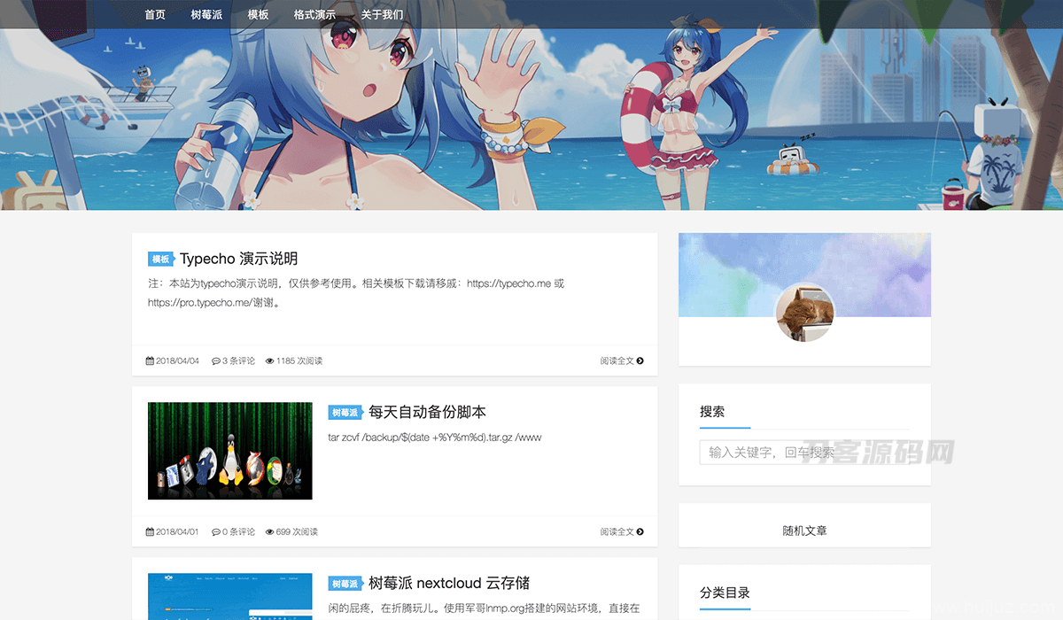 Kratos | Typecho主题 完美移植WordPress插图1