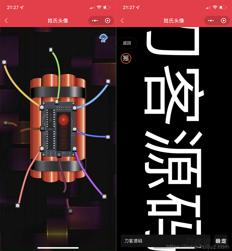 2022年虎年姓氏头像微信小程序源码+AI智能配音小程序源码+喝酒娱乐多功能小程序源码插图7