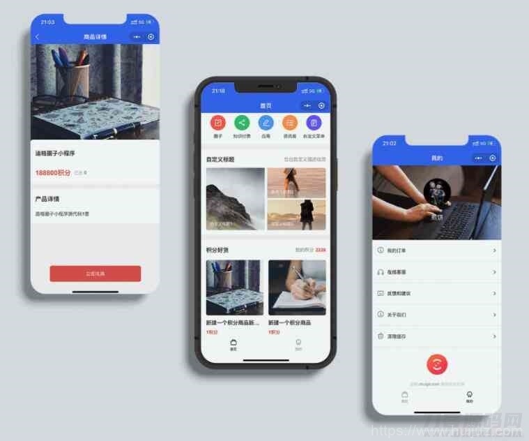 追格积分商城小程序(多端) v1.0.2插图1