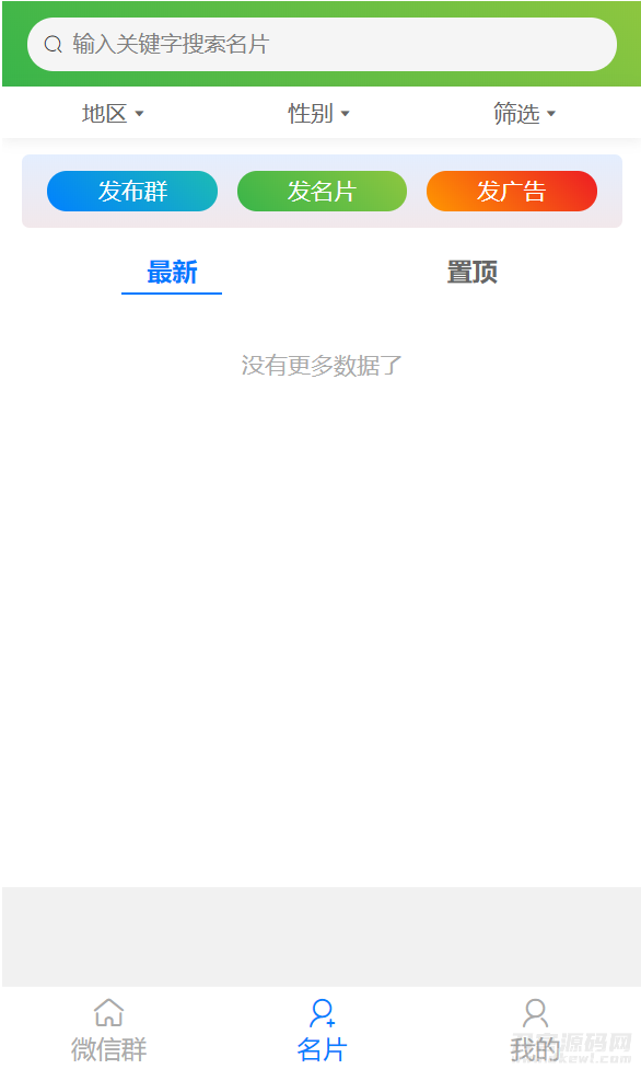 社群扫码进群活码引流完整运营源码/对接免签约支付接口/推广正常绑定下级插图5