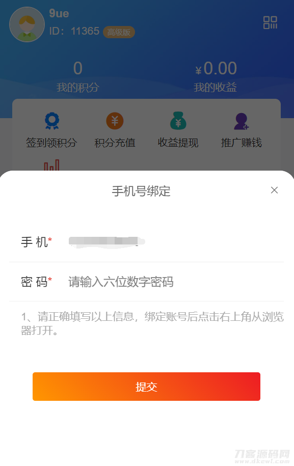 社群扫码进群活码引流完整运营源码/对接免签约支付接口/推广正常绑定下级插图7