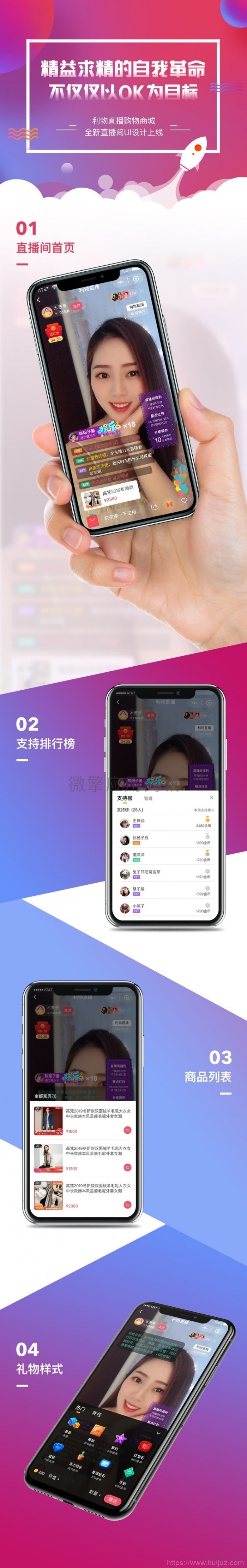 【直播带货系统】最新仿淘宝B站购物直播微信小程序带货完整PHP源码插图1