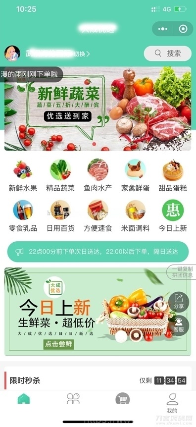 社区团购小程序+界面diy+分销+附近团长+供应商+拼团+菜谱+秒杀+预售+配送+直播插图1