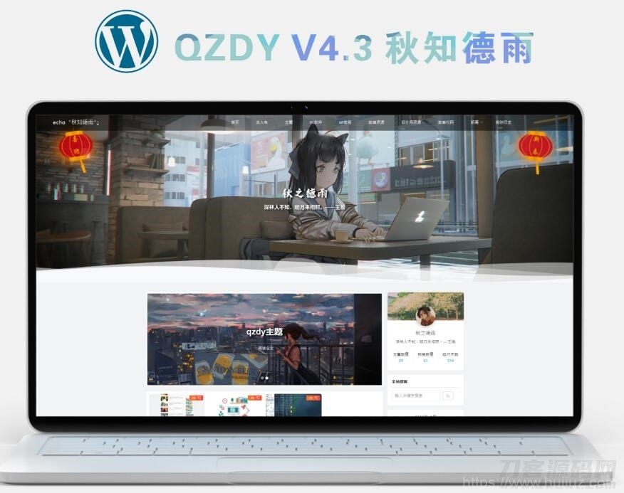 简约自适应wordpress博客二次元主题qzdy4.3插图1