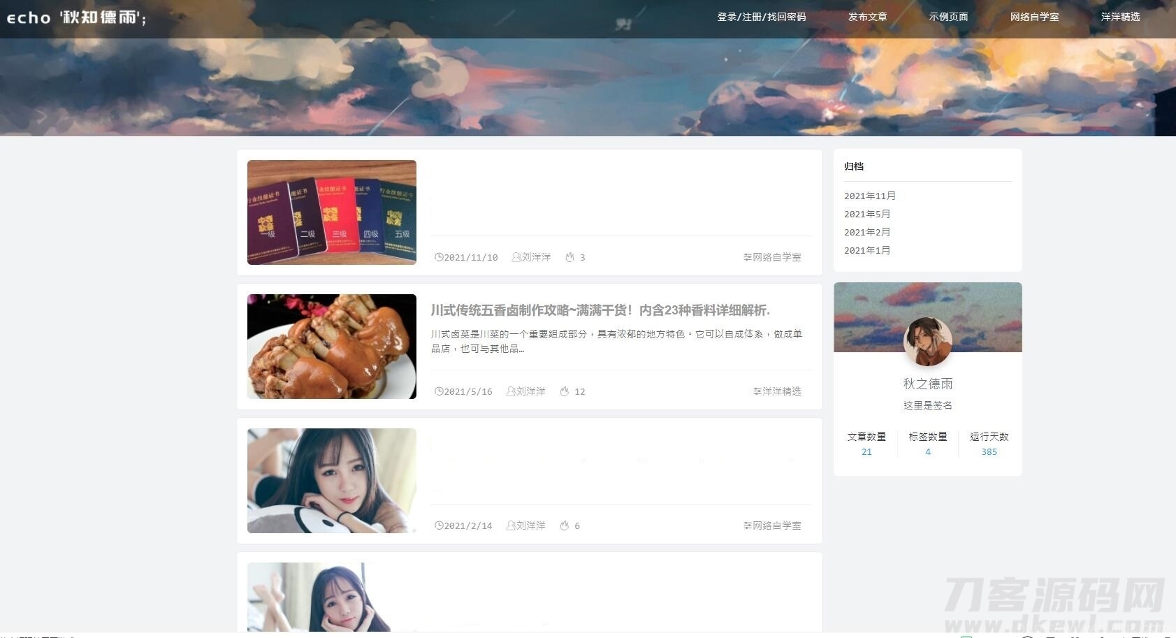 简约自适应wordpress博客二次元主题qzdy4.3插图3