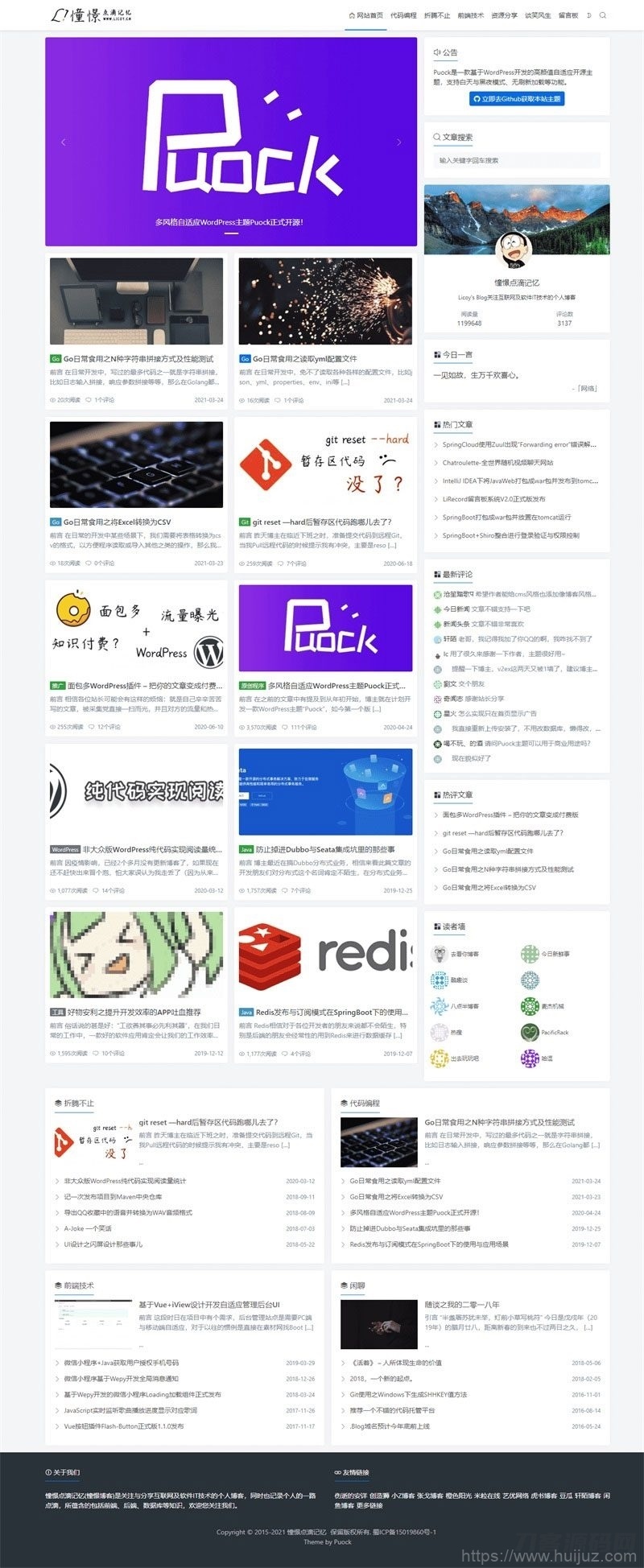 高颜值自适应博客主题Puock WordPress主题插图1