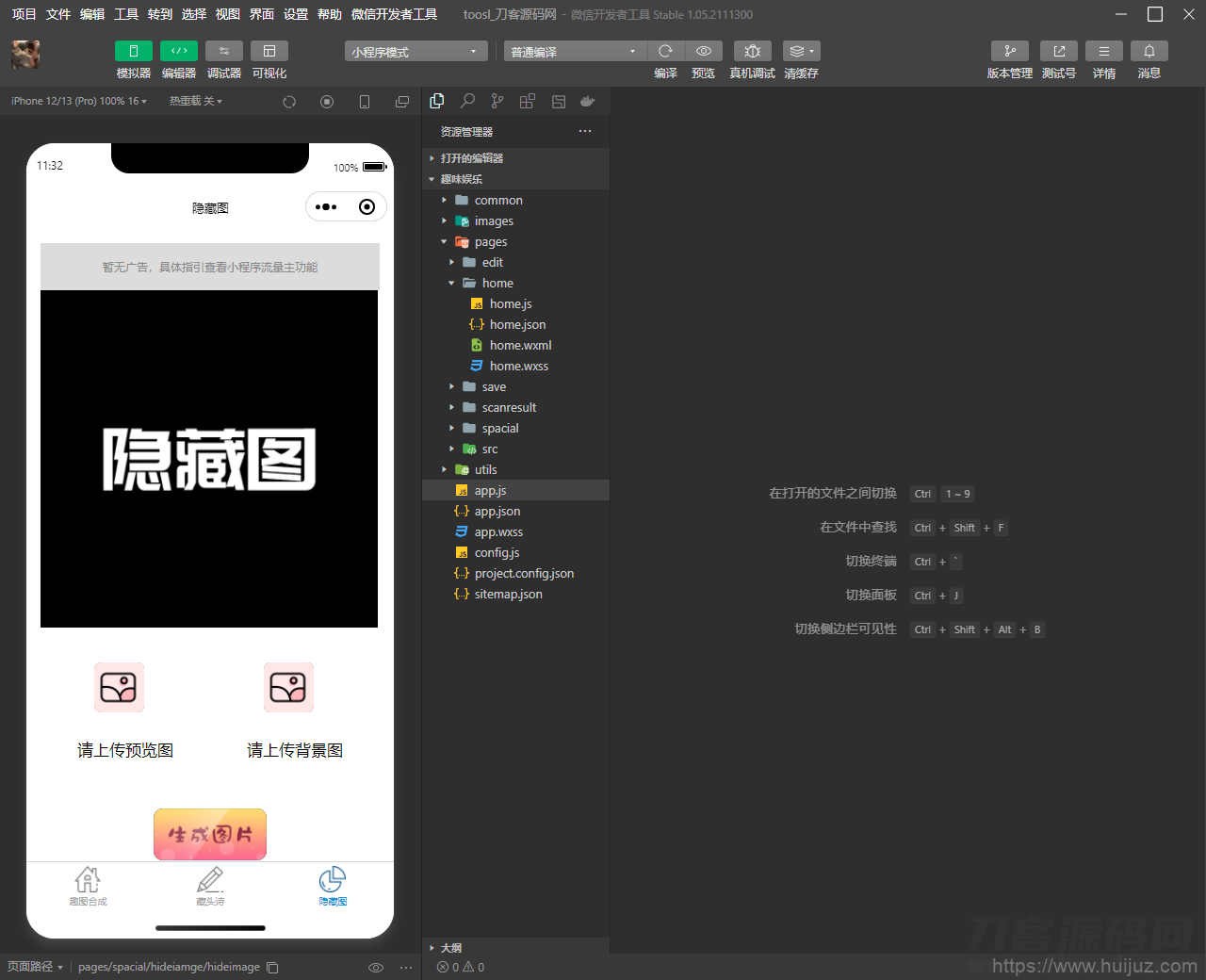 趣味装逼恶搞娱乐小程序源码_支持流量主插图1