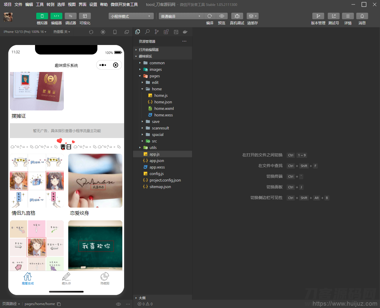 趣味装逼恶搞娱乐小程序源码_支持流量主插图3